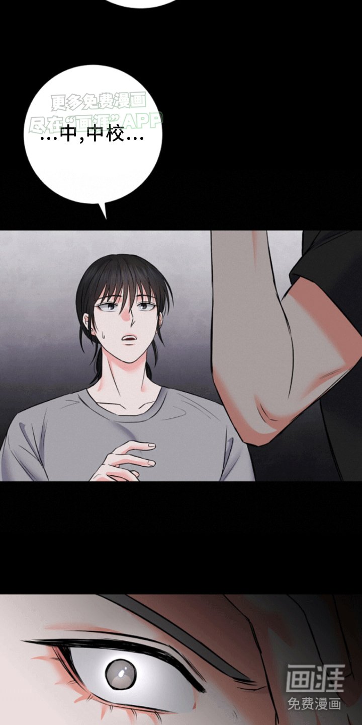 第6章：悲剧