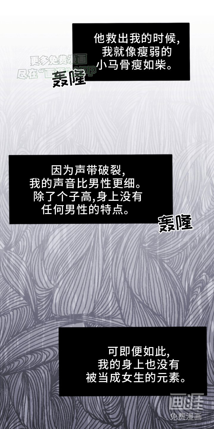 第7章：真相