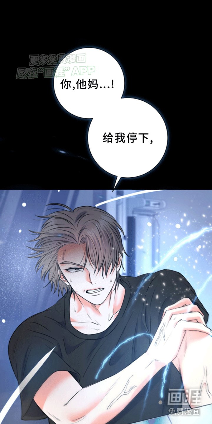 第7章：真相