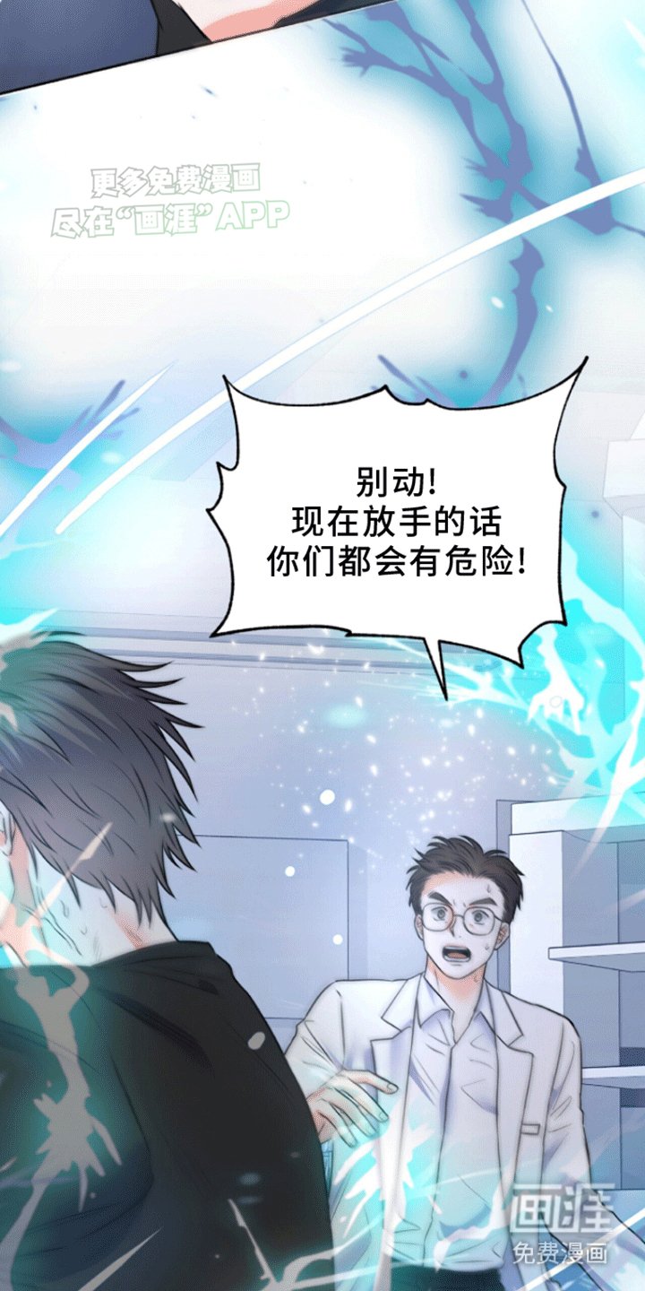 第7章：真相