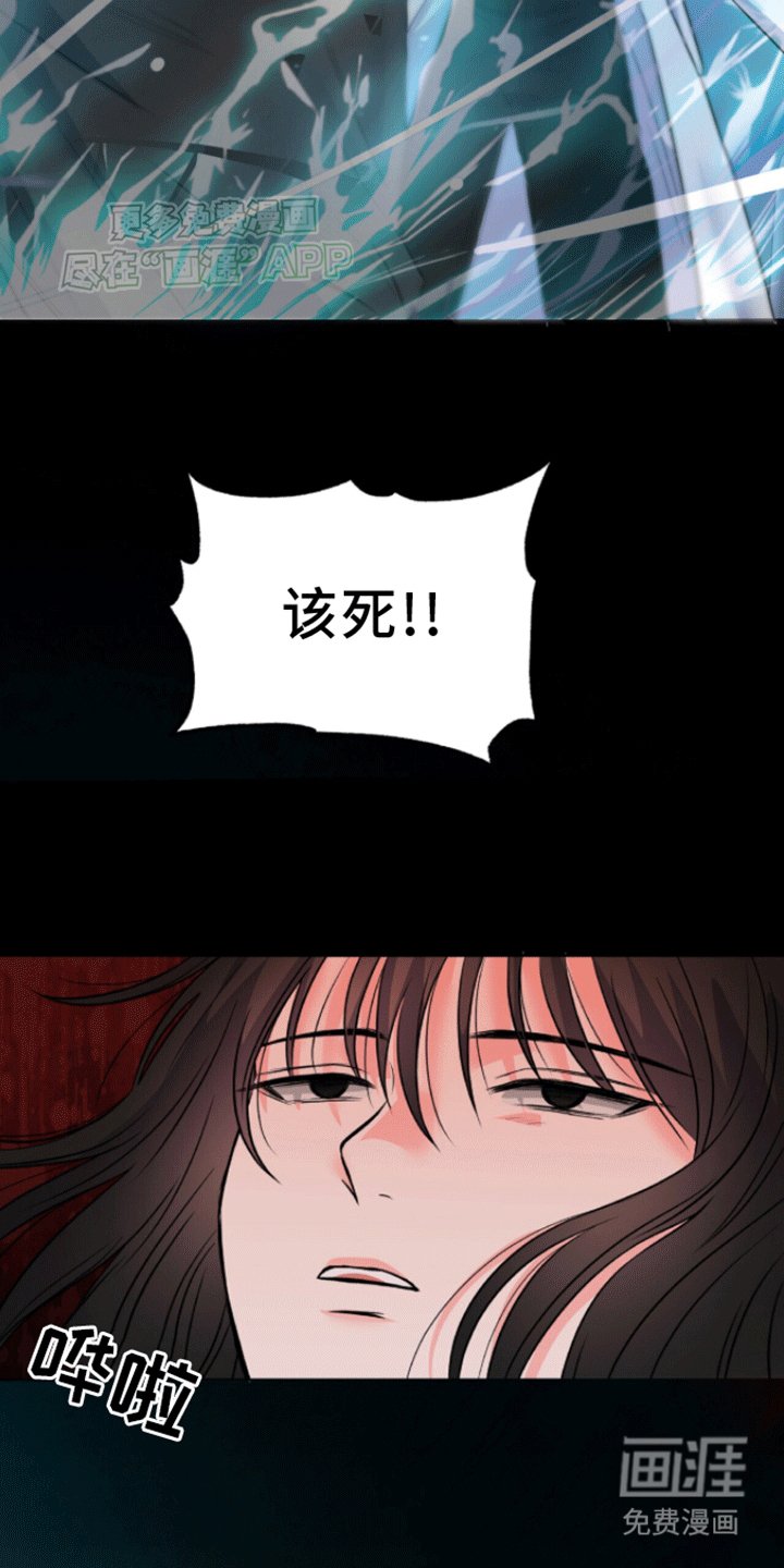 第7章：真相