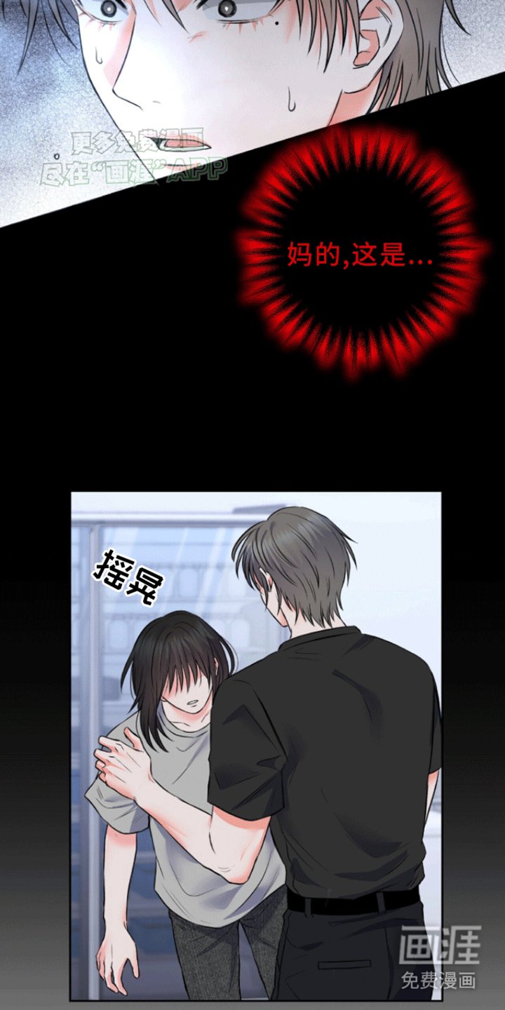 第7章：真相