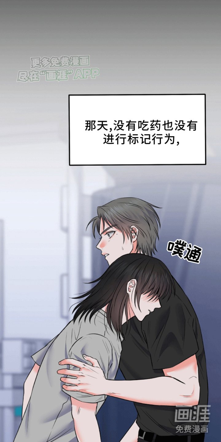 第7章：真相
