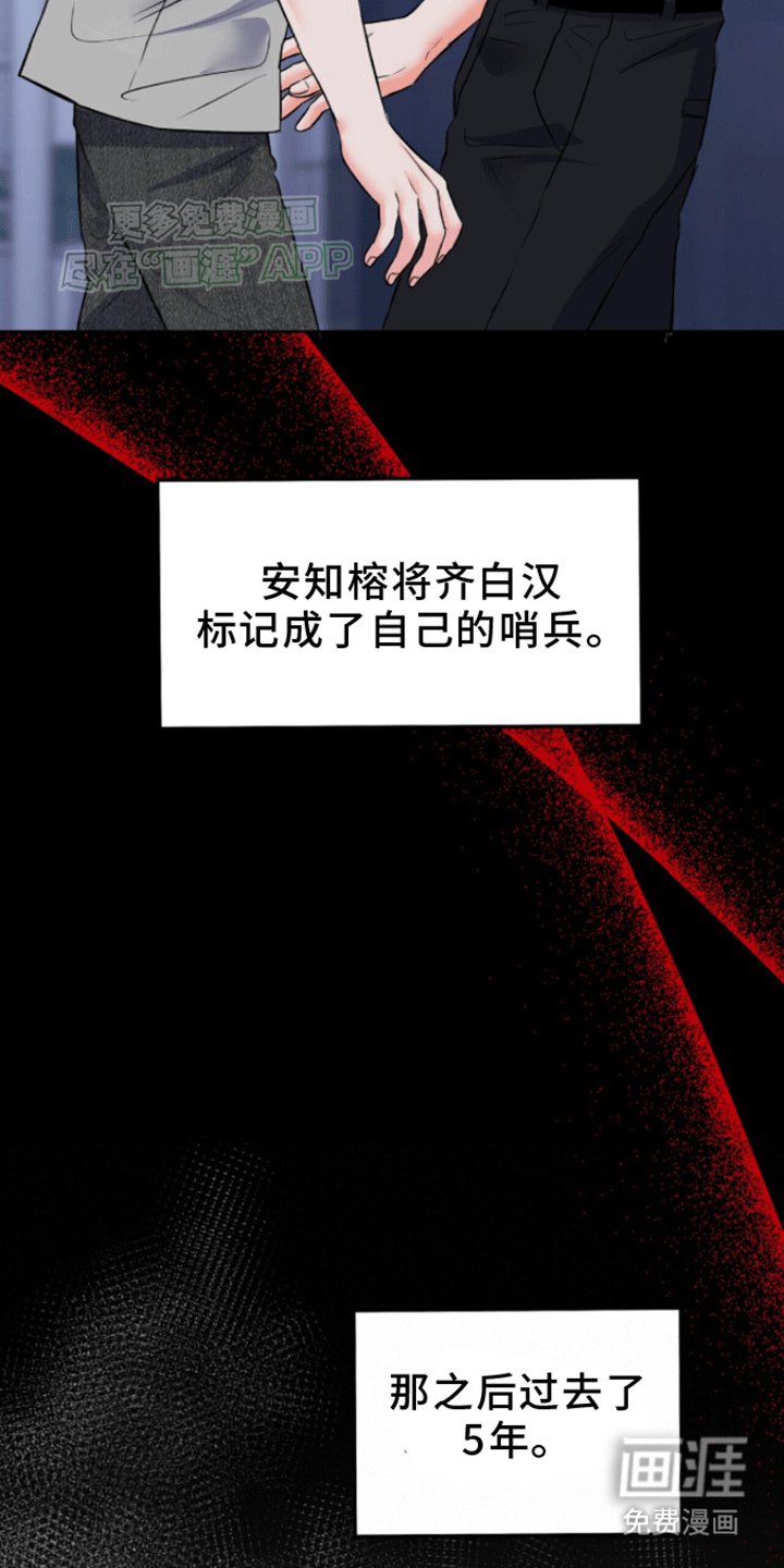 第7章：真相