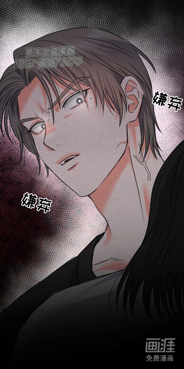 第7章：真相