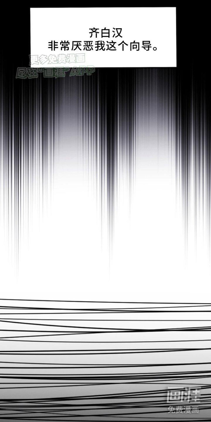 第7章：真相