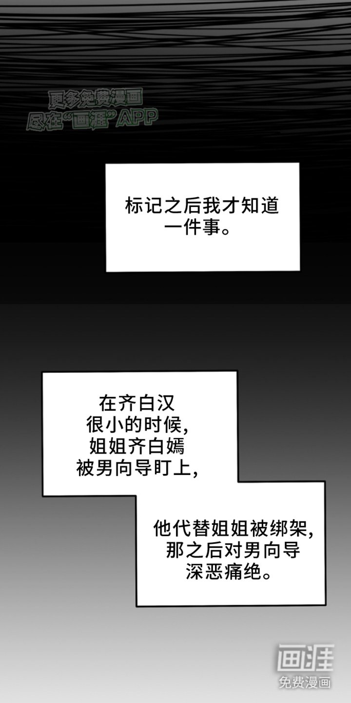 第7章：真相