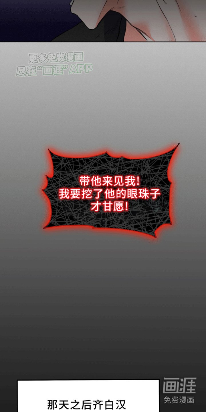 第7章：真相
