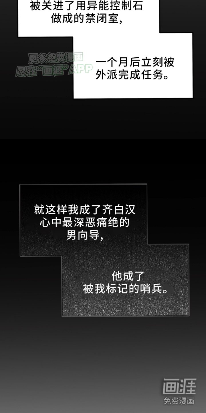 第7章：真相