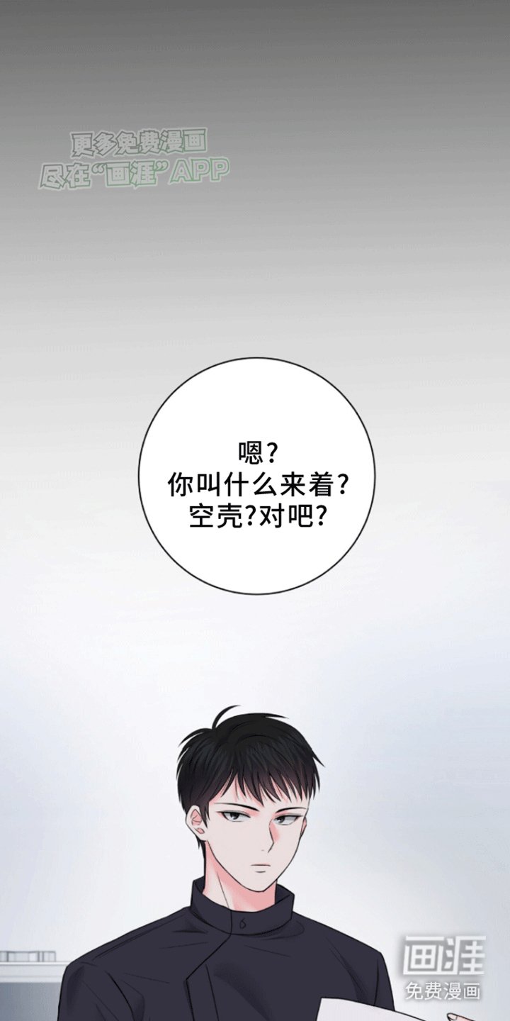 第7章：真相