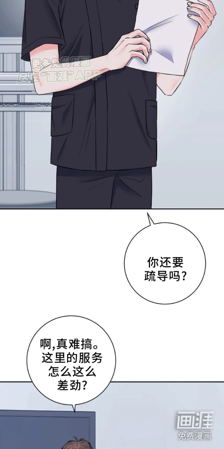 第7章：真相