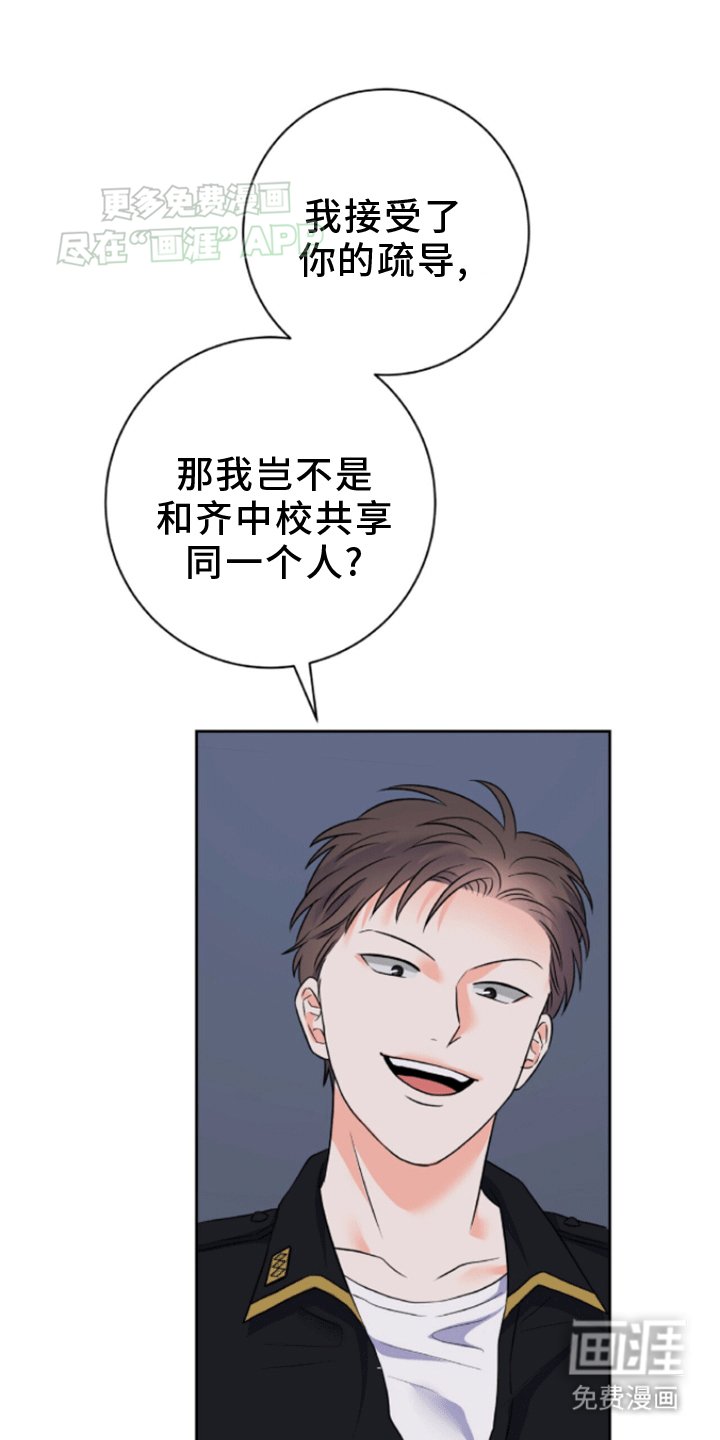 第7章：真相