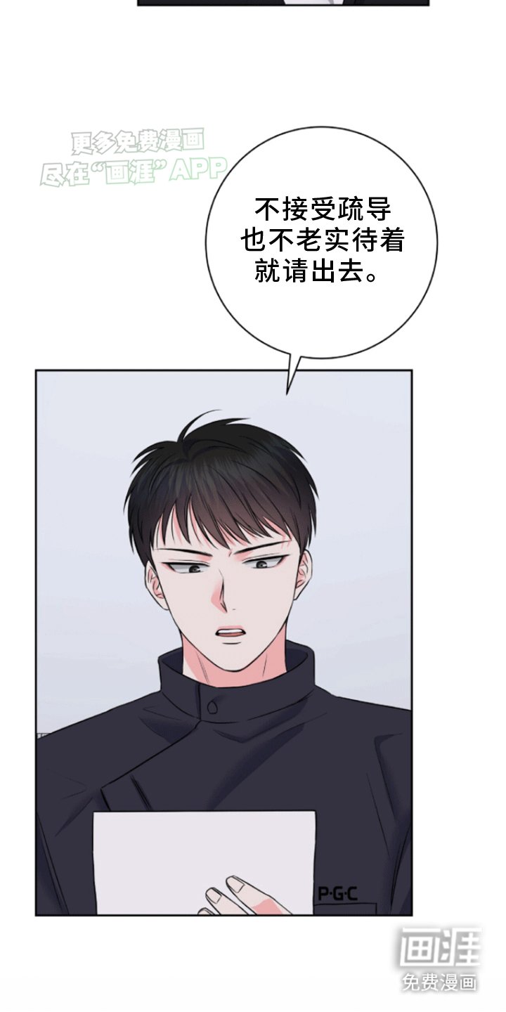 第7章：真相