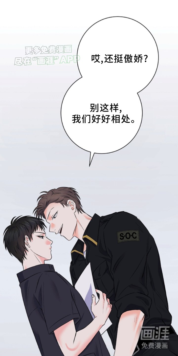 第7章：真相