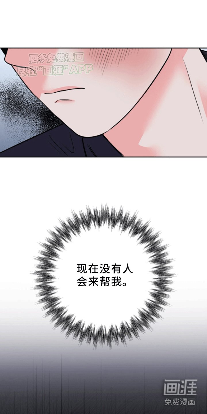 第7章：真相