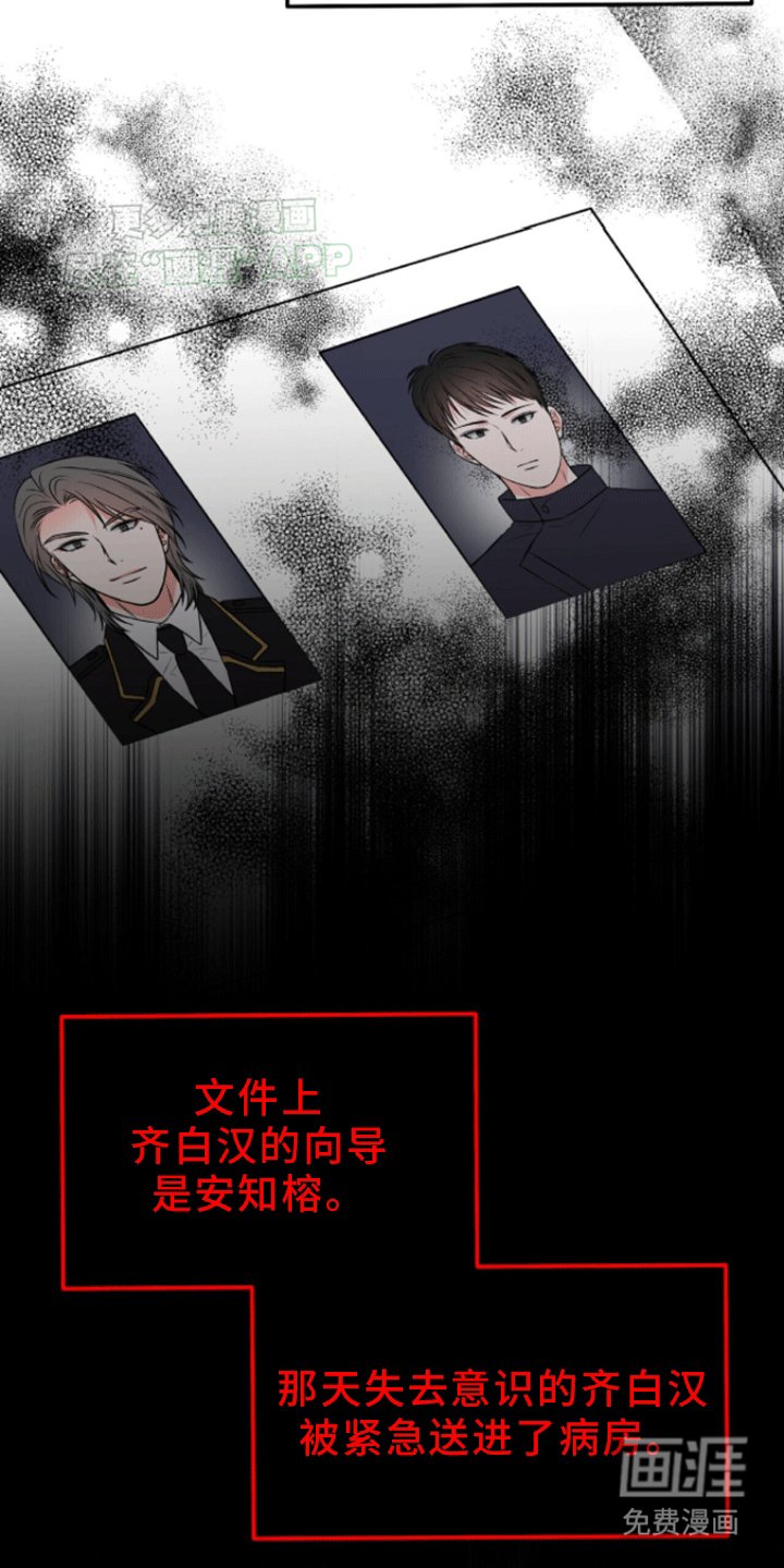 第7章：真相