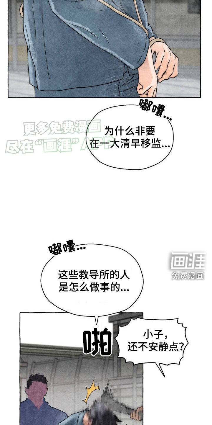 第1章：招惹