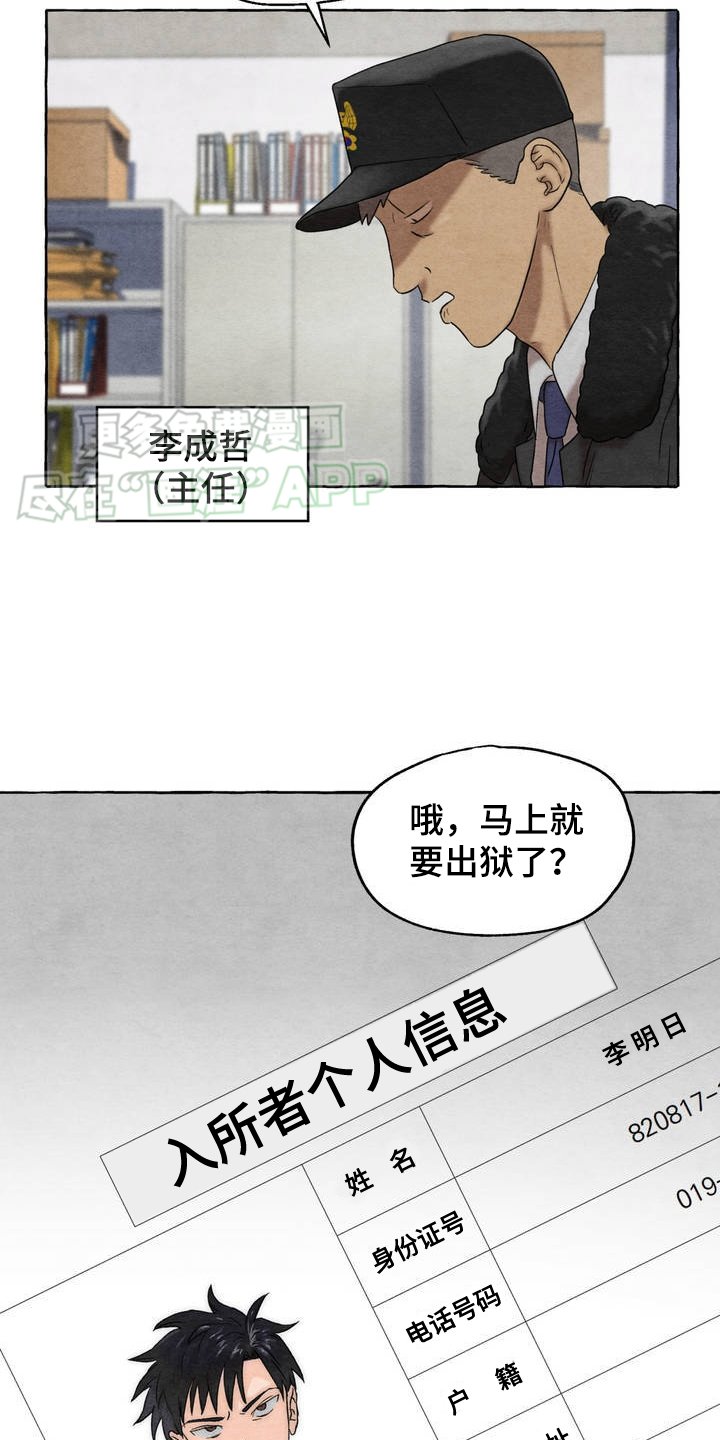 第1章：招惹