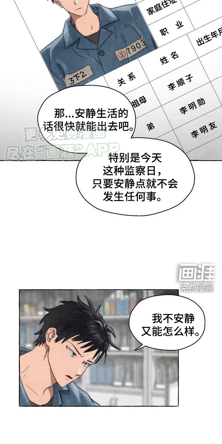 第1章：招惹