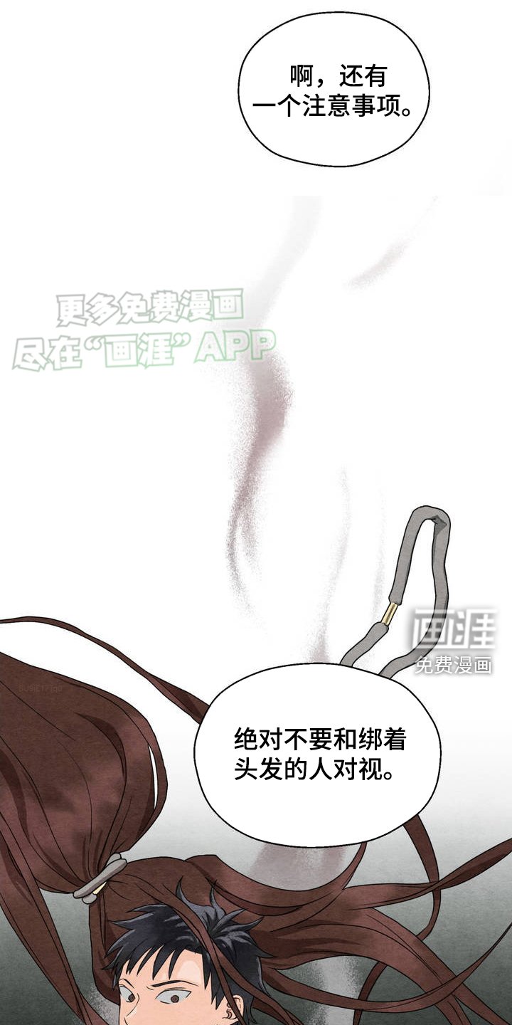 第1章：招惹