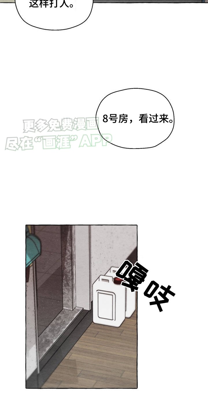 第1章：招惹