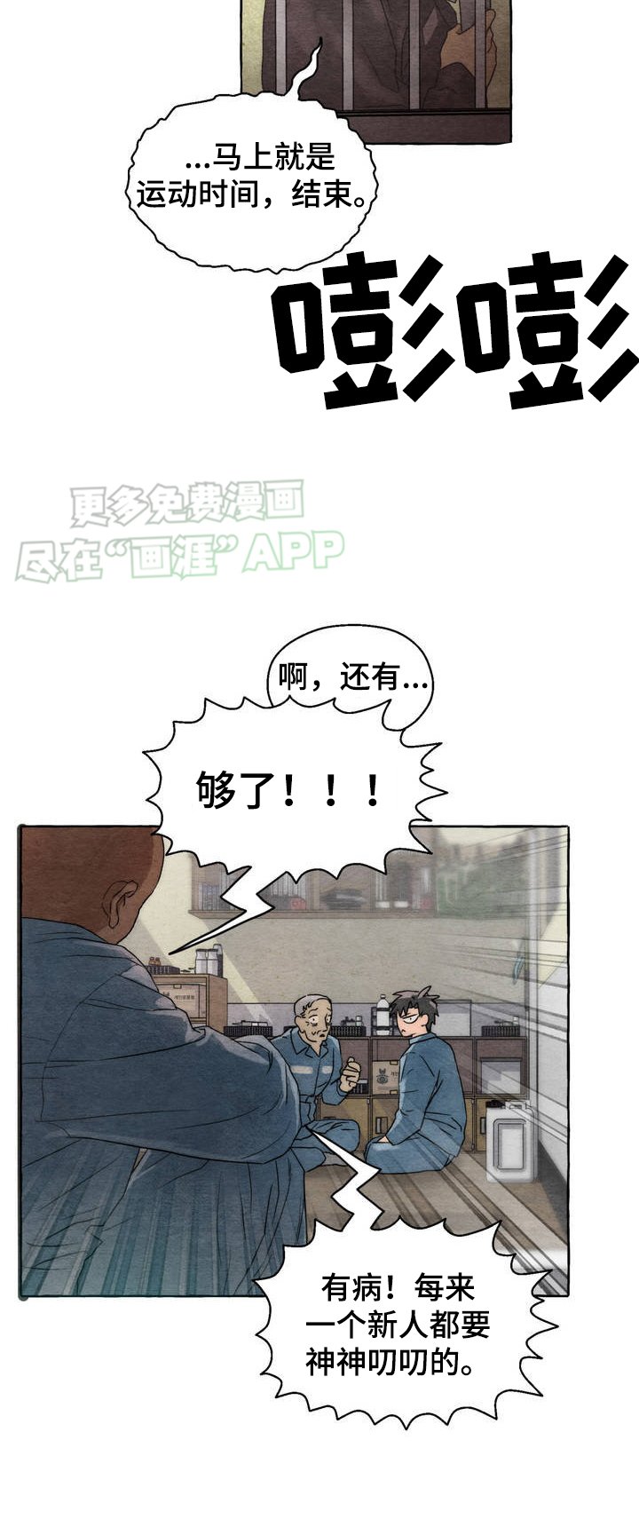 第1章：招惹