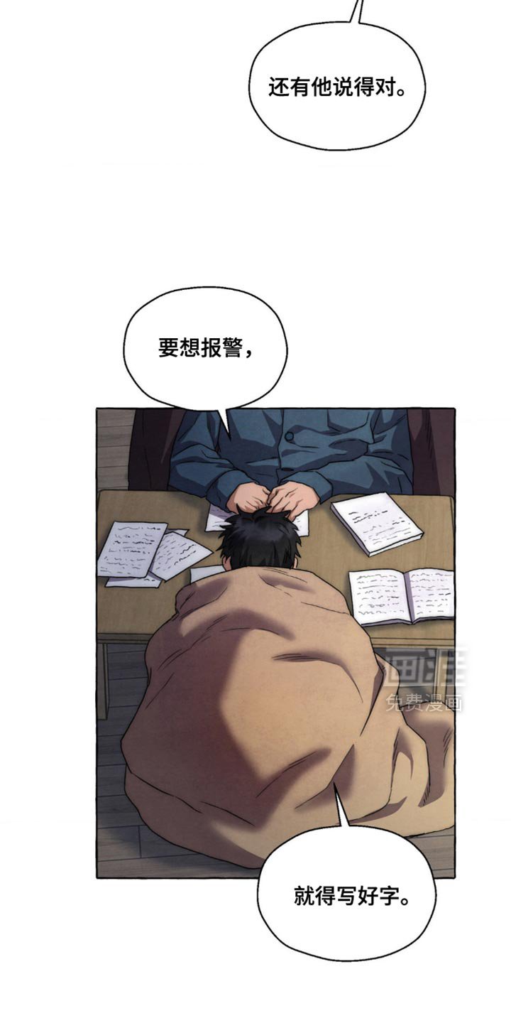 第101章：就我们两个走