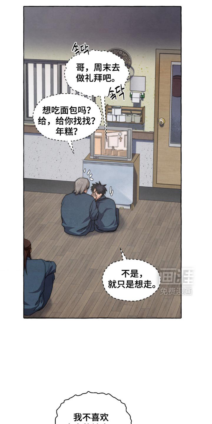 第101章：就我们两个走
