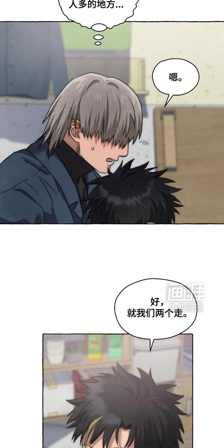 第101章：就我们两个走