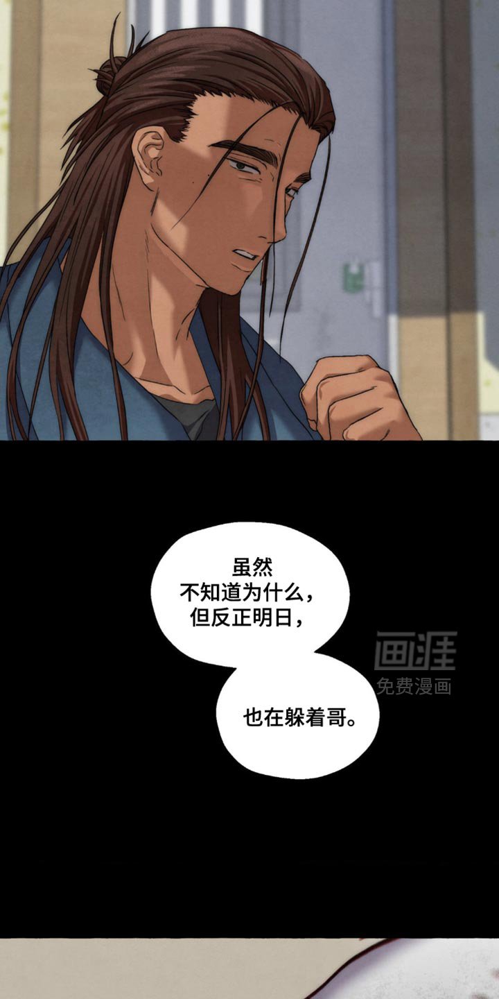 第102章：为什么撒谎