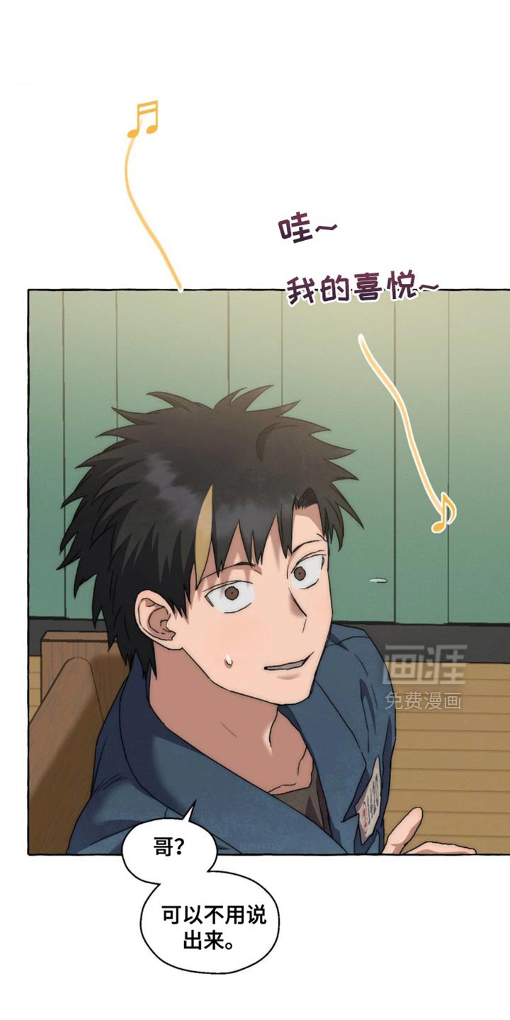 第103章：真难为情