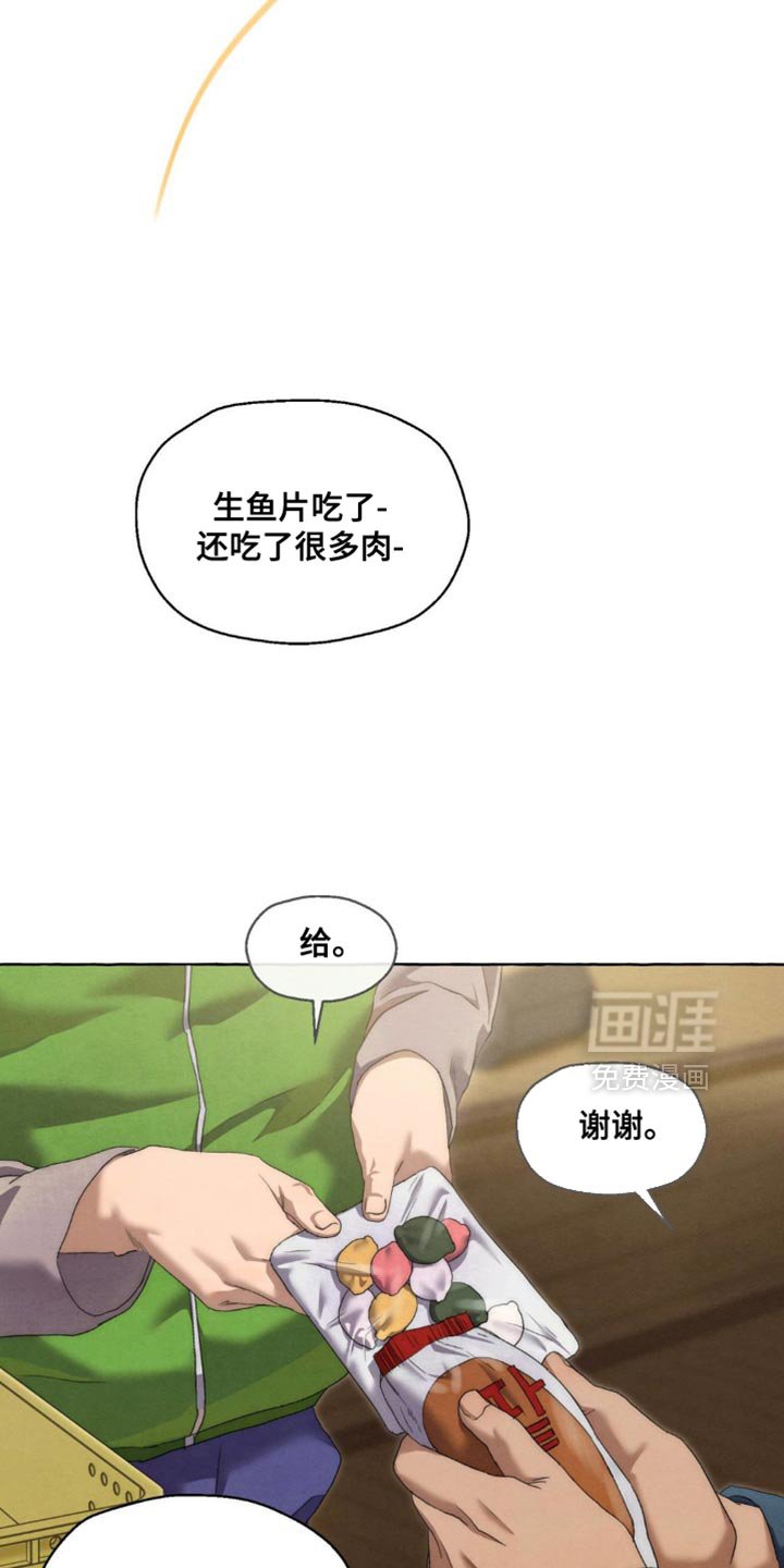 第103章：真难为情