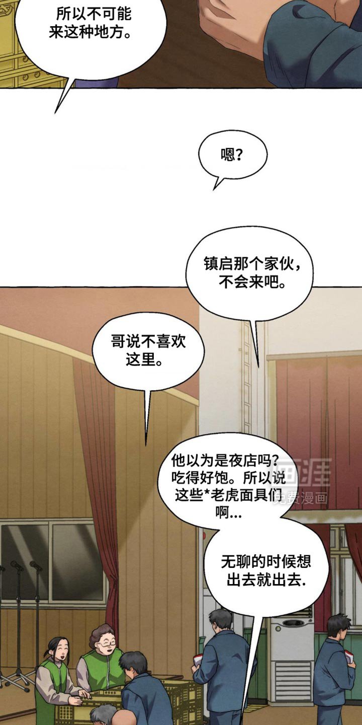 第103章：真难为情