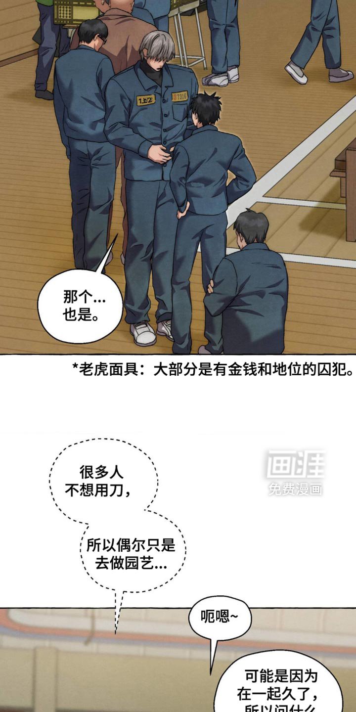 第103章：真难为情
