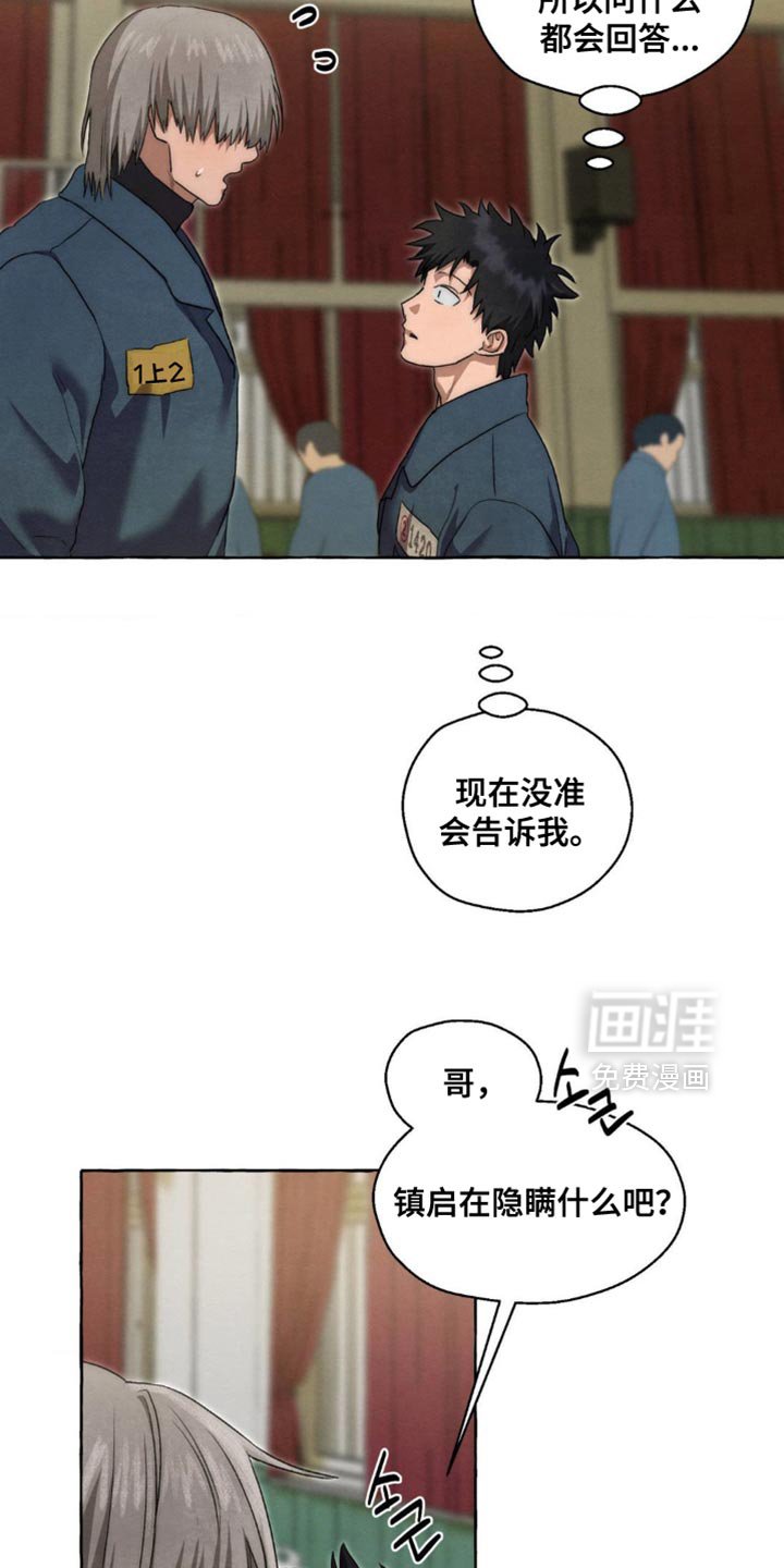 第103章：真难为情