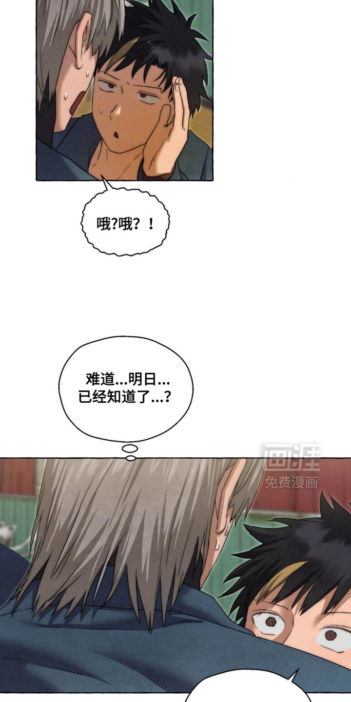 第103章：真难为情