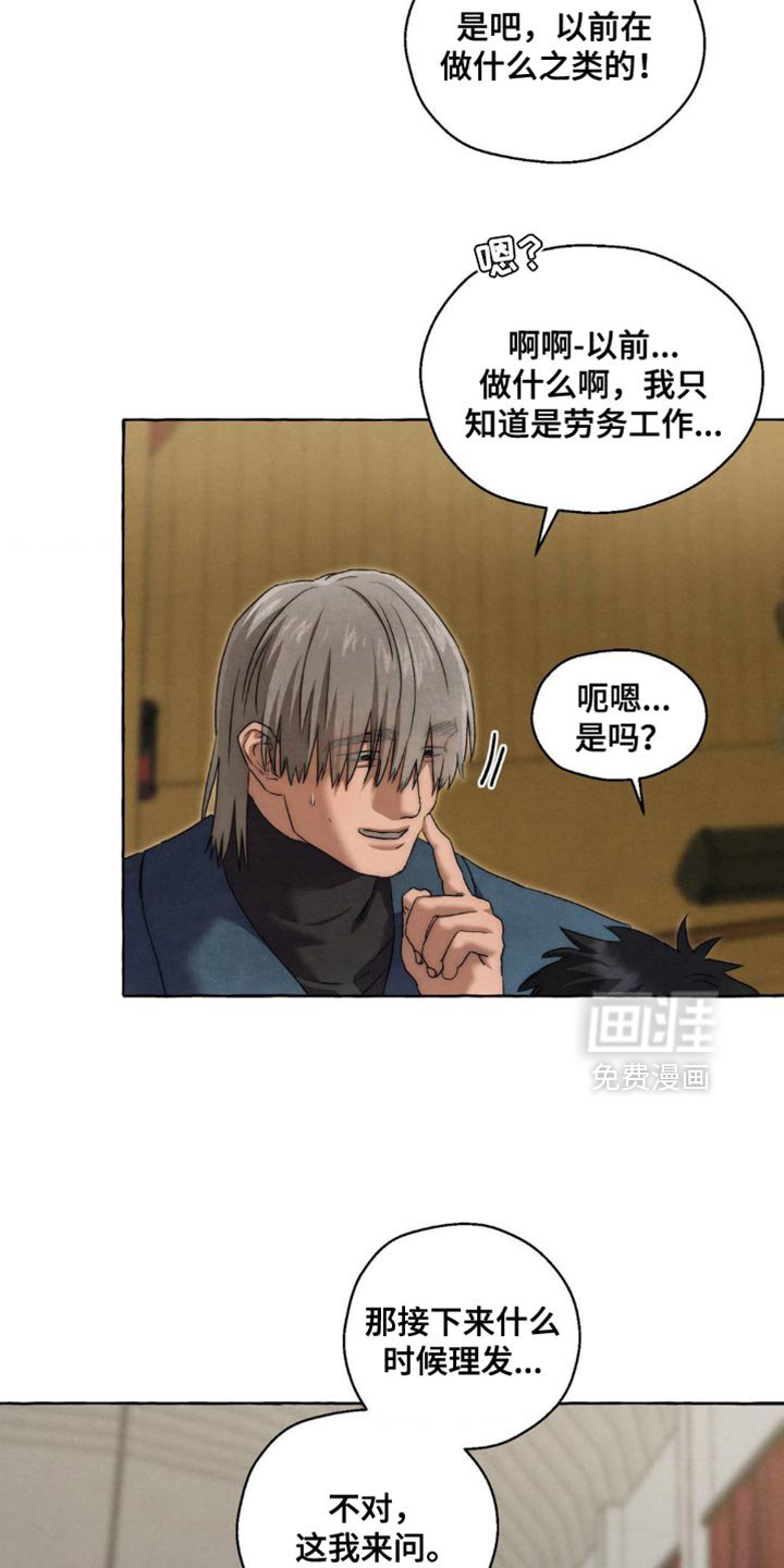 第103章：真难为情