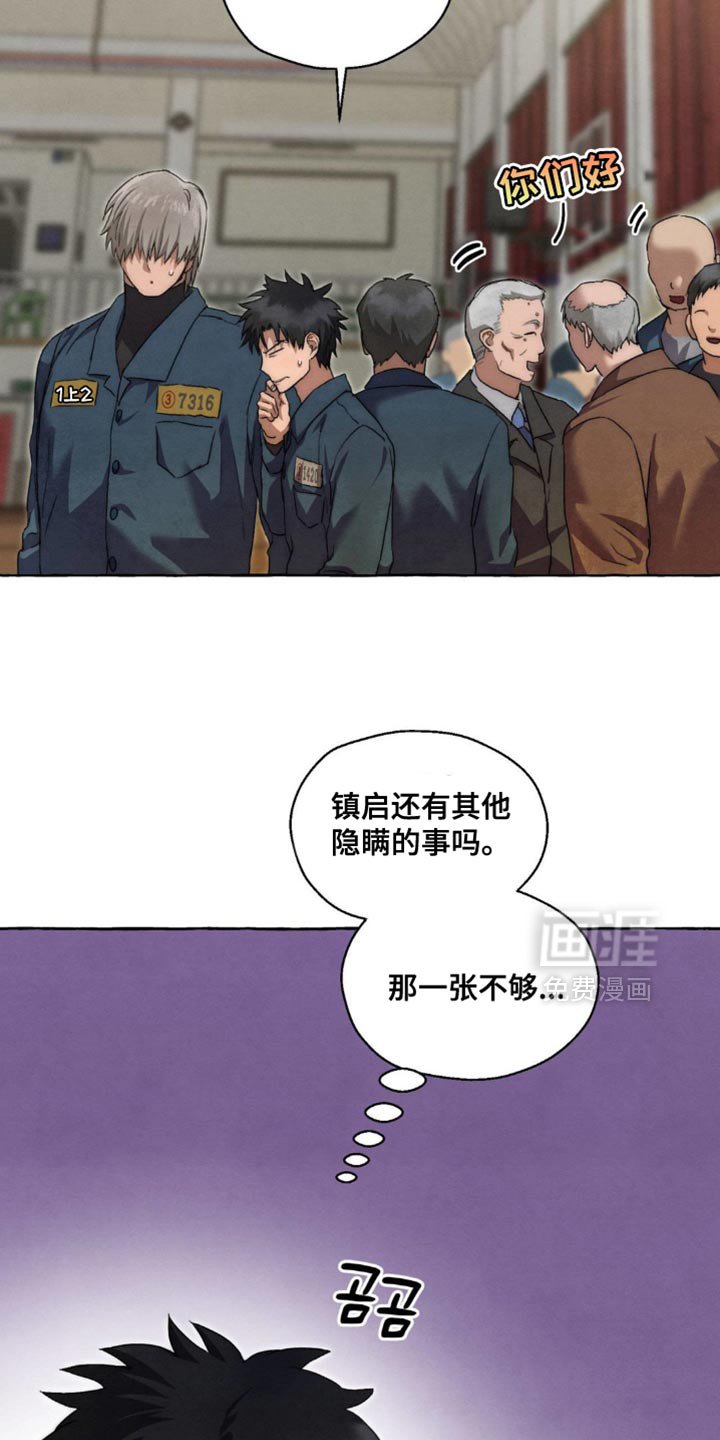 第103章：真难为情