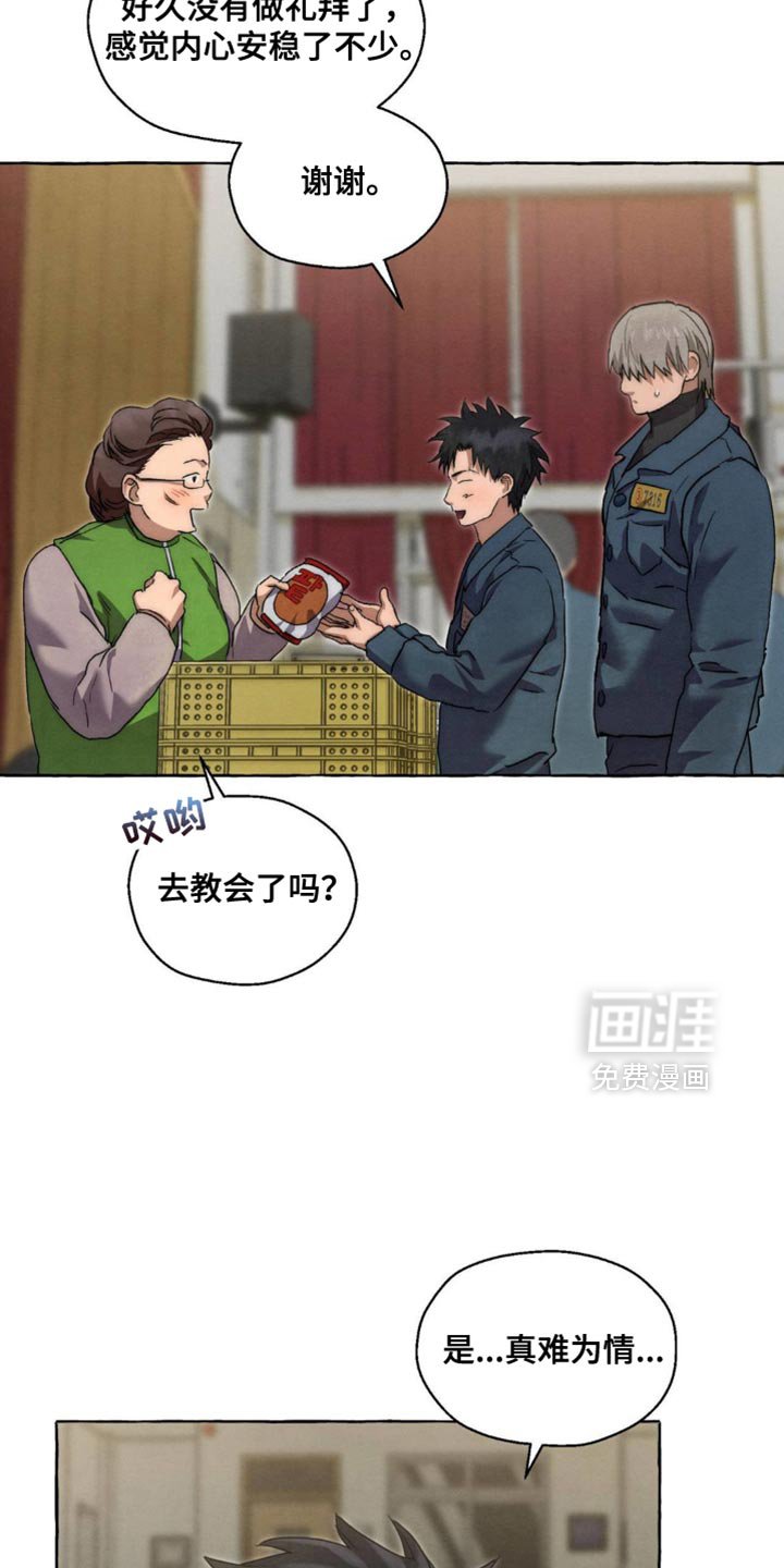 第103章：真难为情