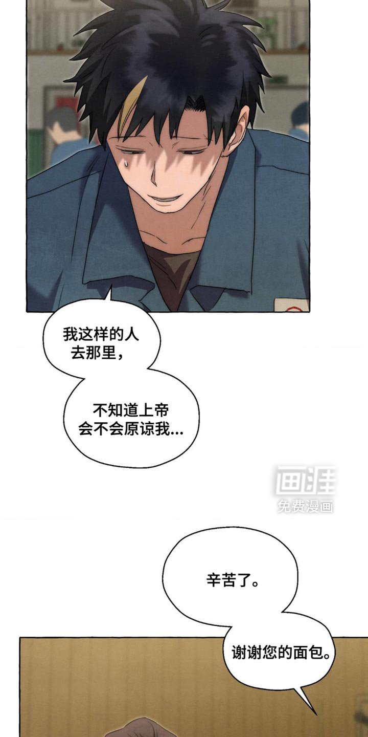 第103章：真难为情