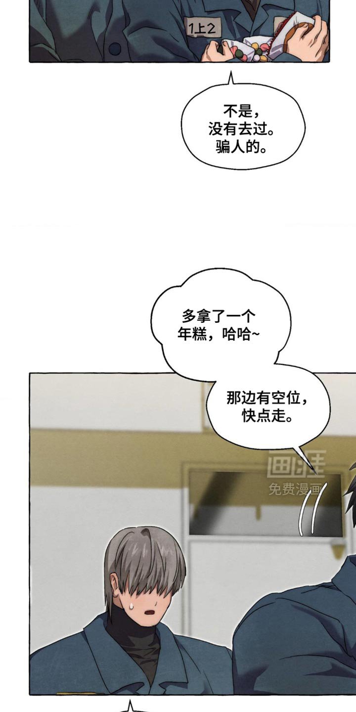 第103章：真难为情