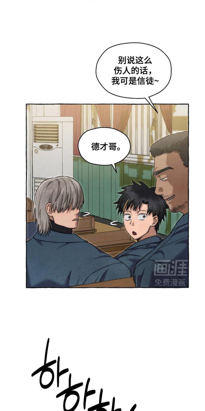 第103章：真难为情