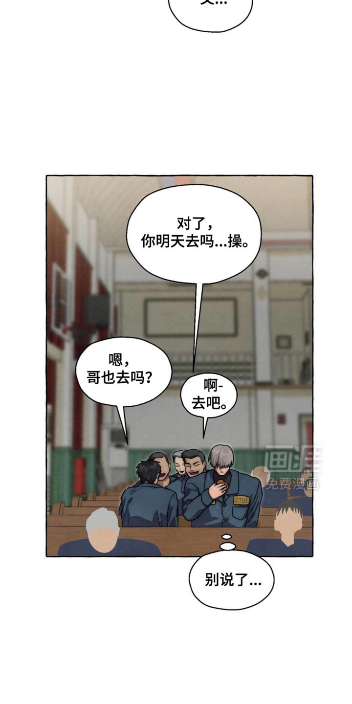 第103章：真难为情