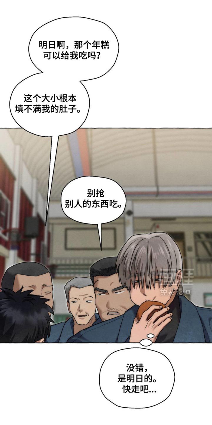 第103章：真难为情