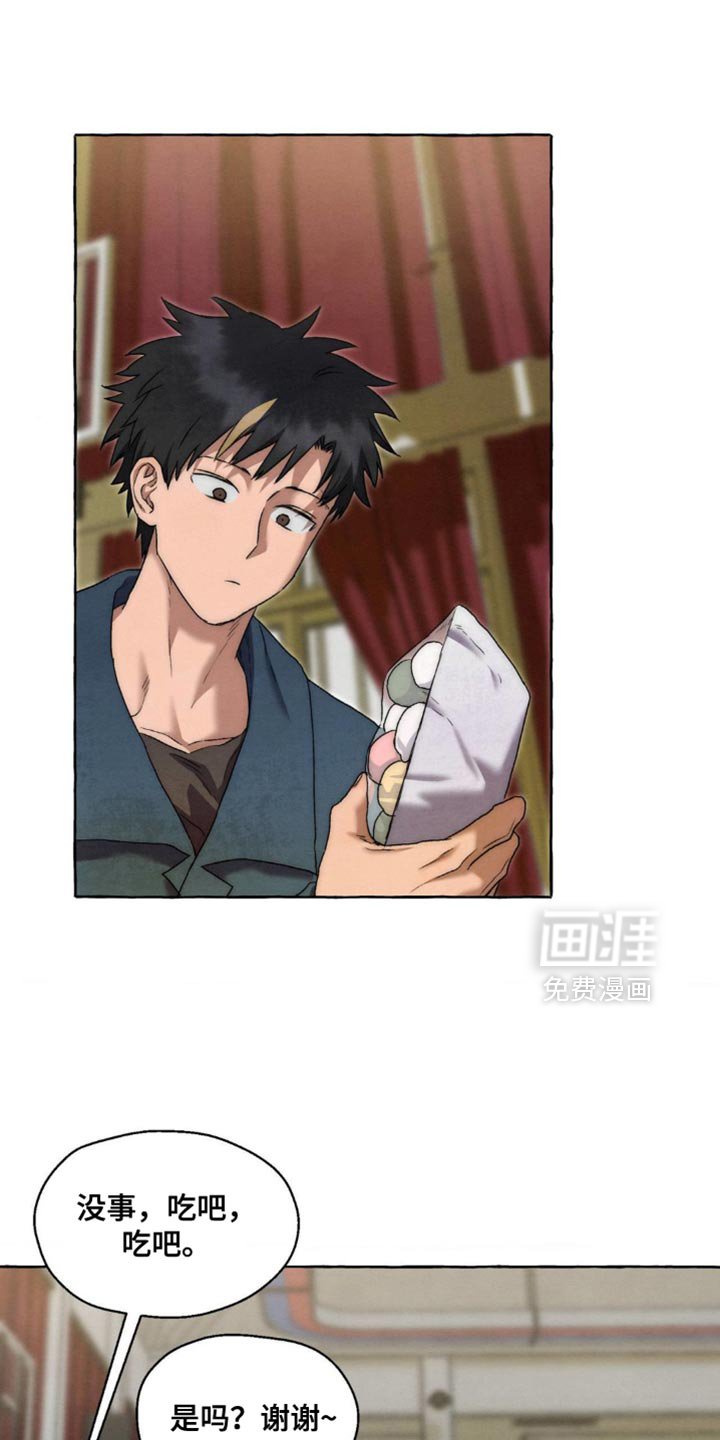 第103章：真难为情