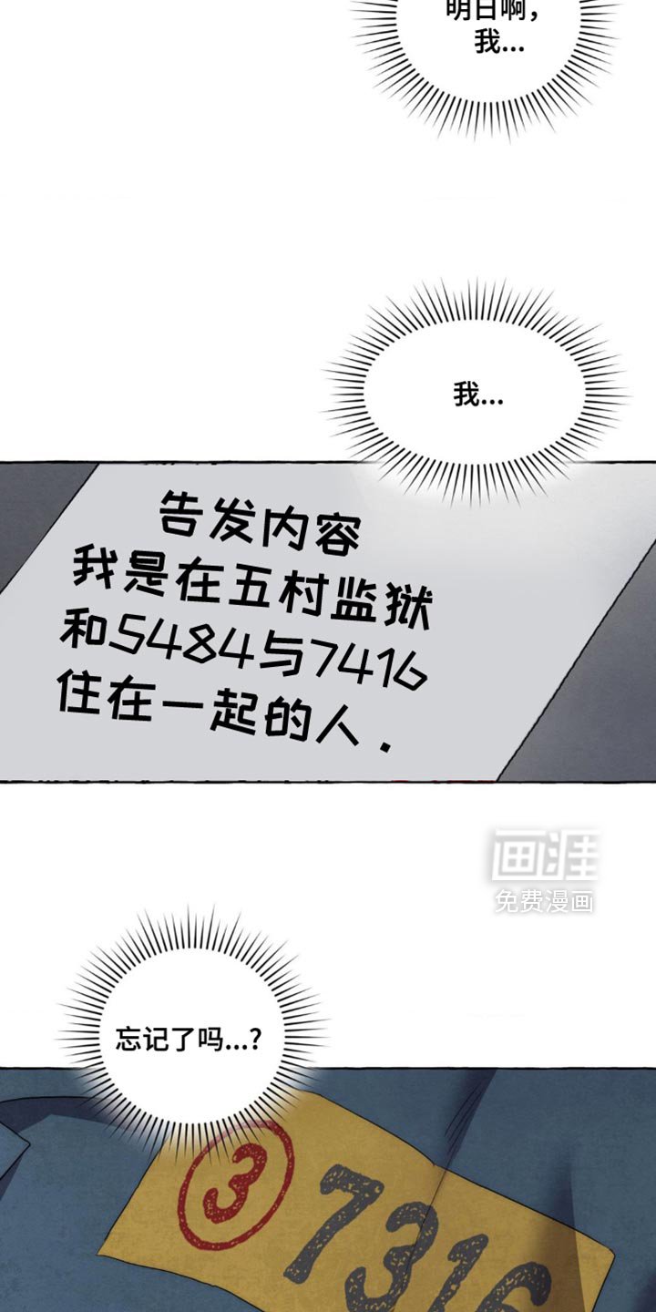 第103章：真难为情