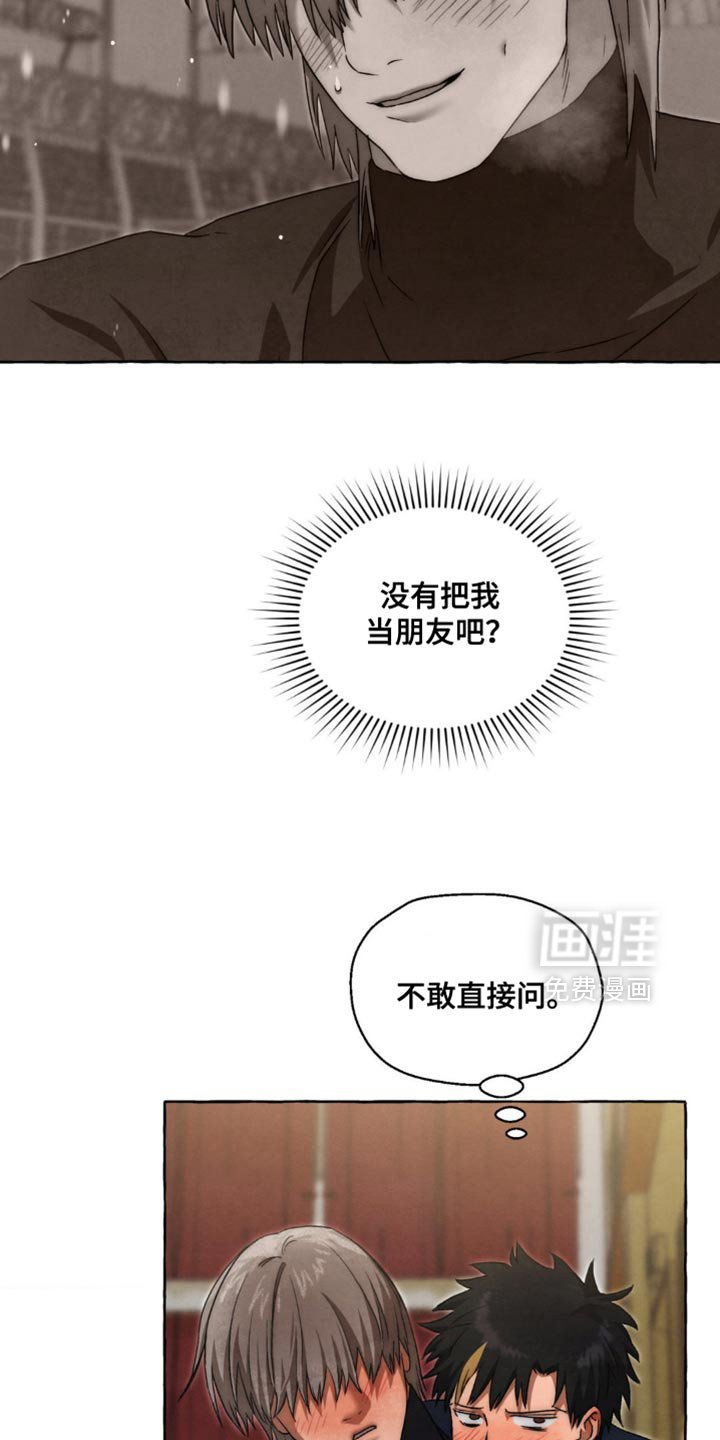 第105章：说实话