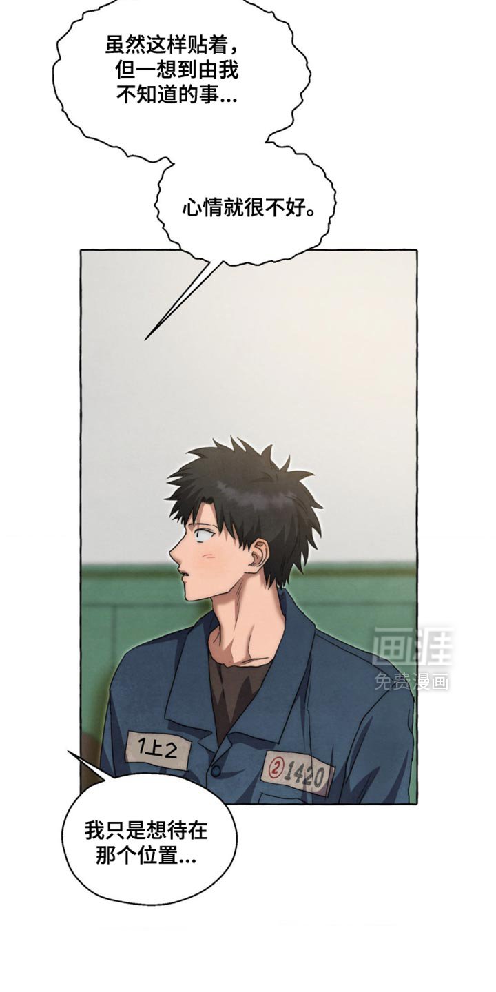 第105章：说实话