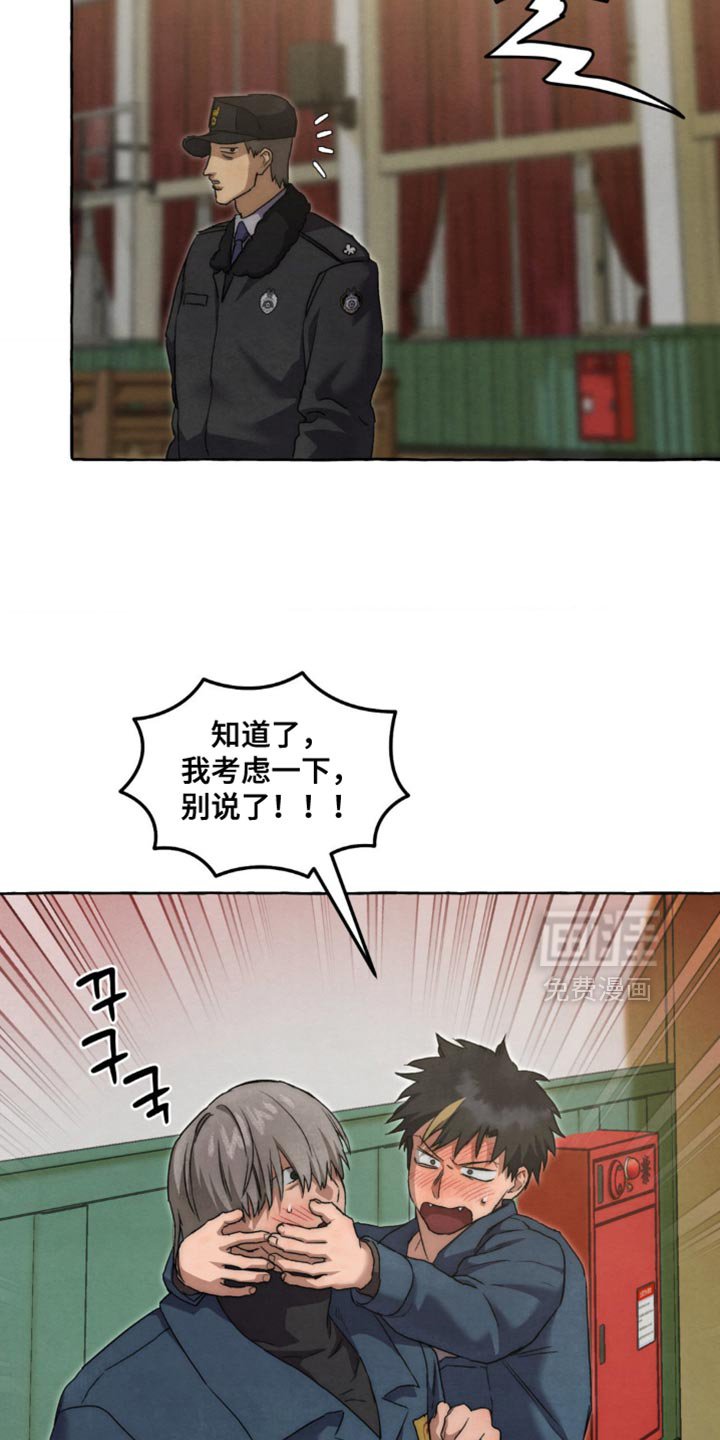 第105章：说实话