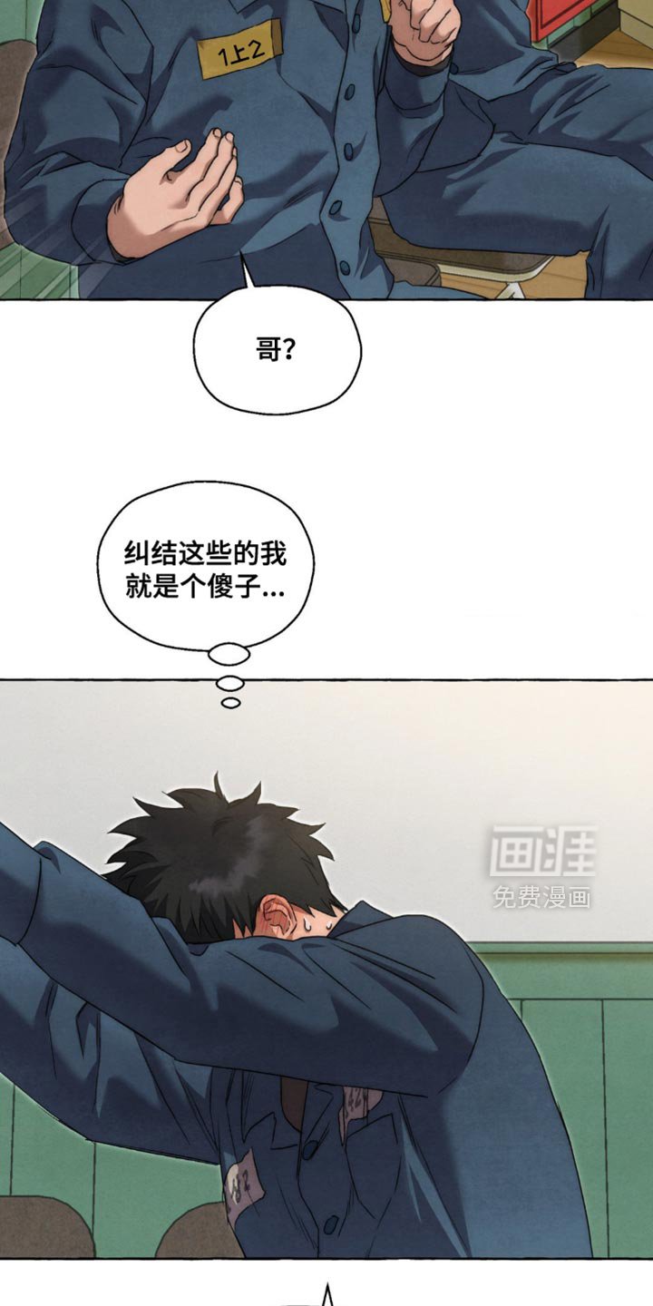 第105章：说实话